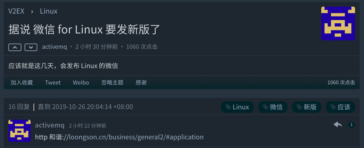QQ for Linux 复活，微信 for Linux 还远吗？