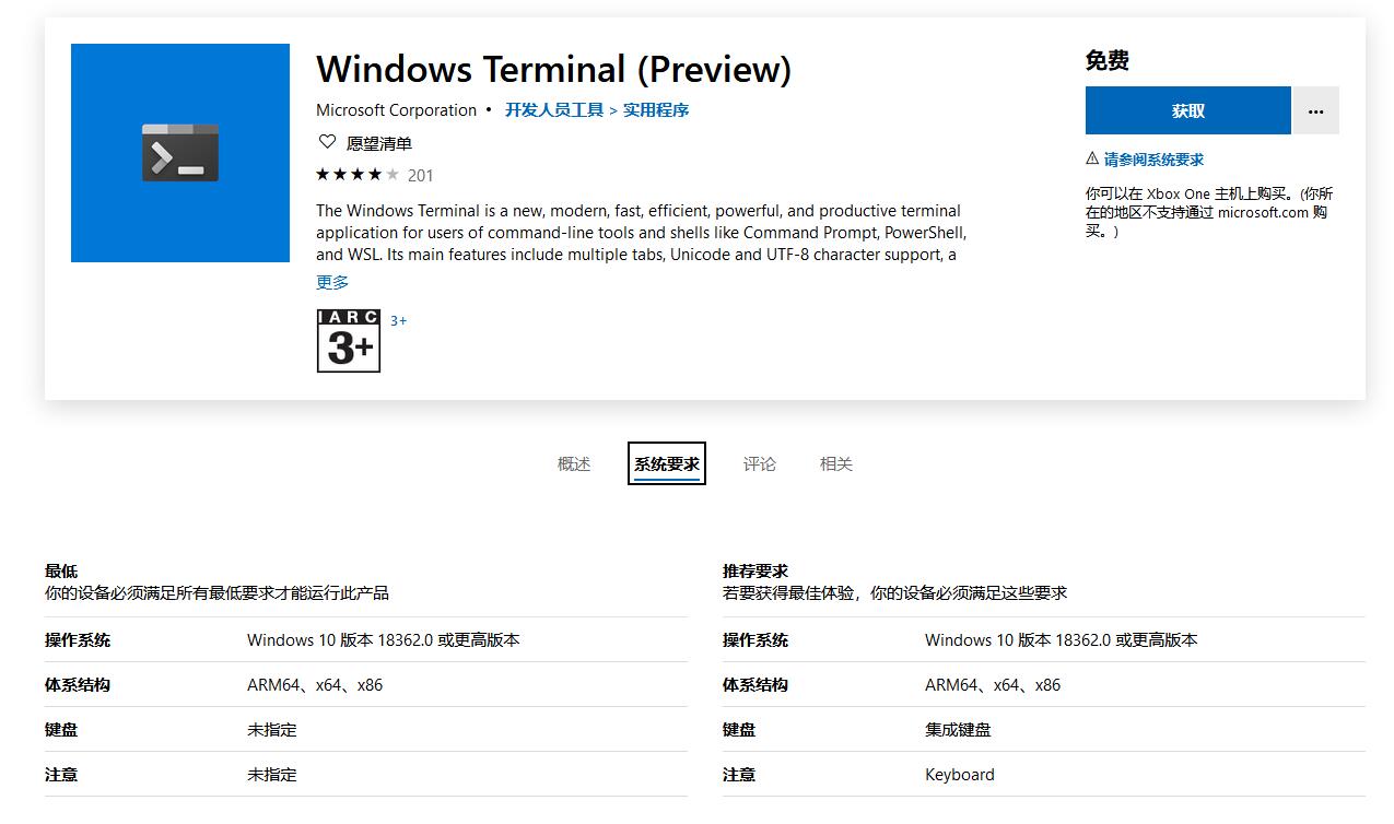 Windows Terminal v0.7 发布：支持分屏、重排选项卡和改进 UI
