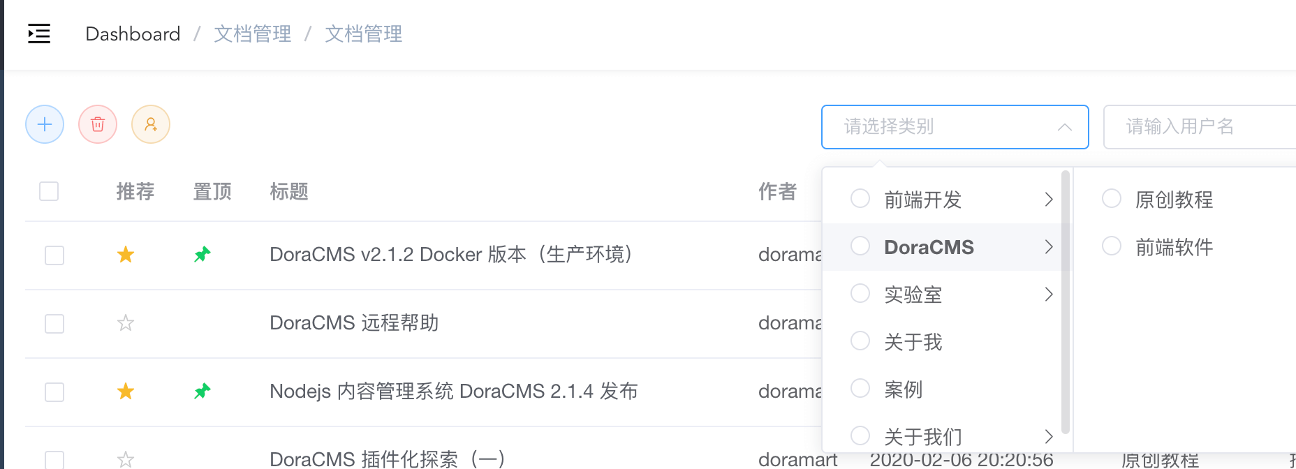 Nodejs 内容管理系统 DoraCMS 2.1.5 发布