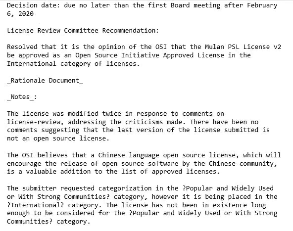 开源促进会 OSI 批准木兰开源许可证，国内首例！