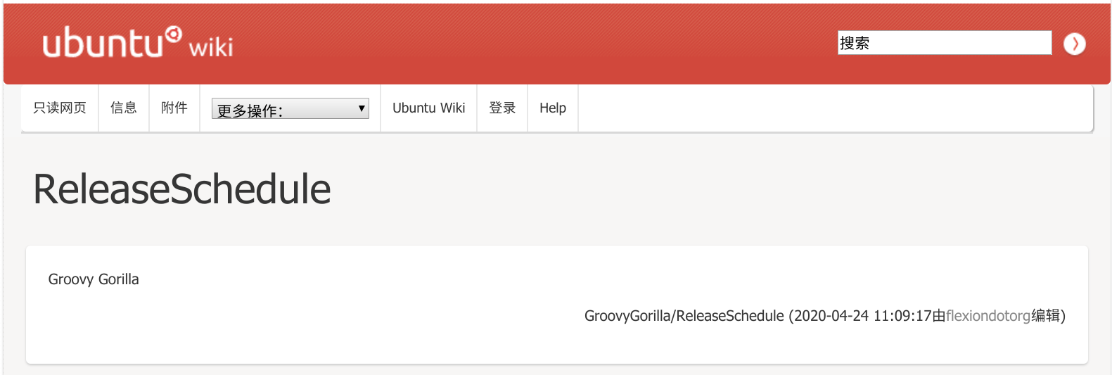 Ubuntu 20.10 代号 Groovy Gorilla，第二个以猿类命名版本，将于 10 月 22 日发布