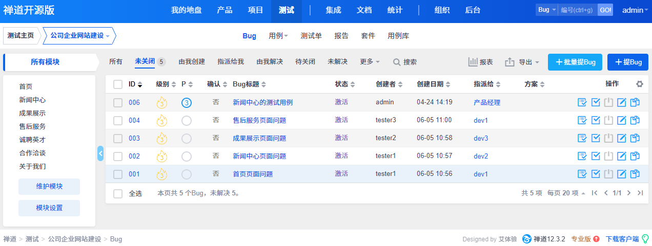 禅道 12.3.2 版本发布,修复 BUG,兼容工作流