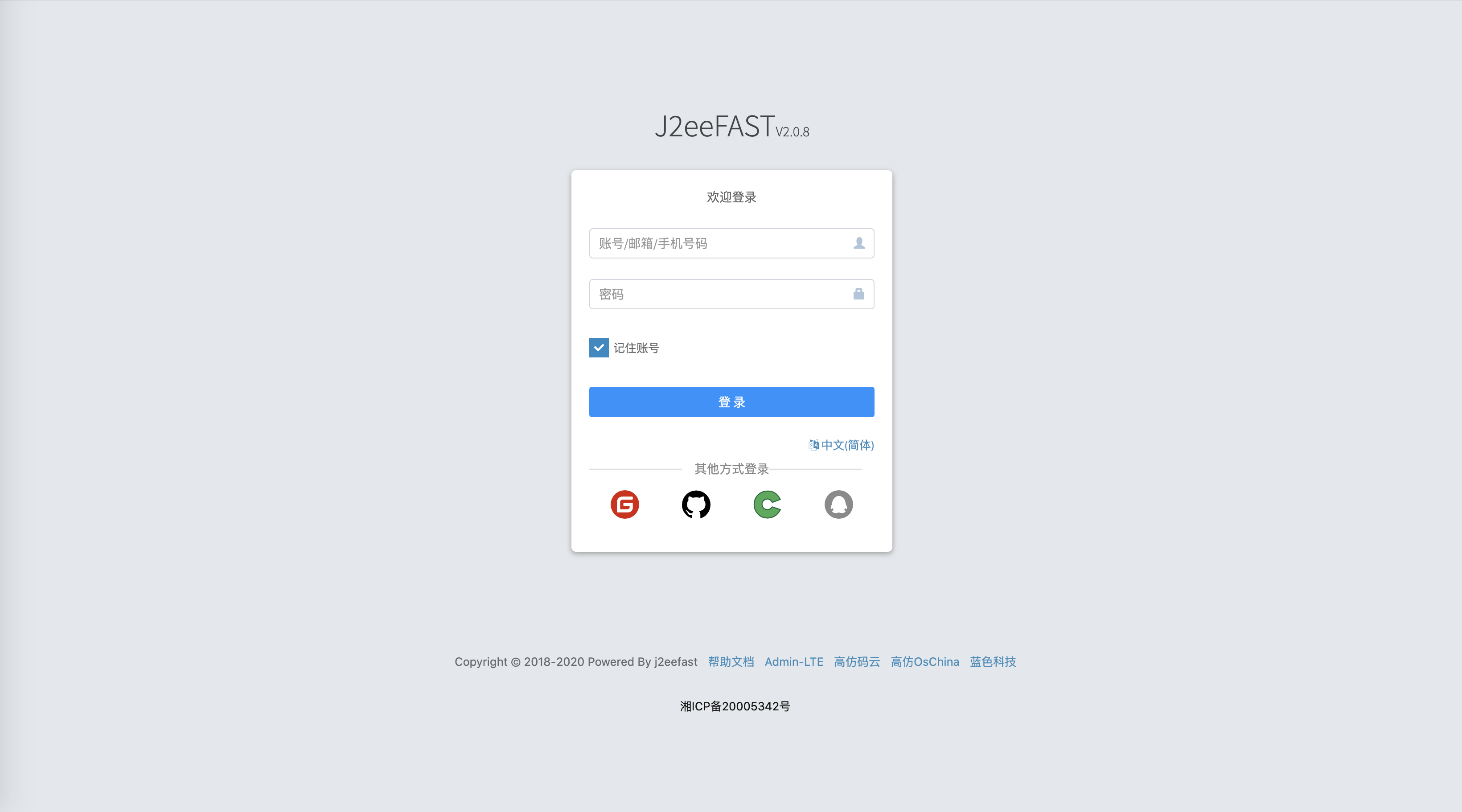 J2eeFAST 2.0.8 版本发布