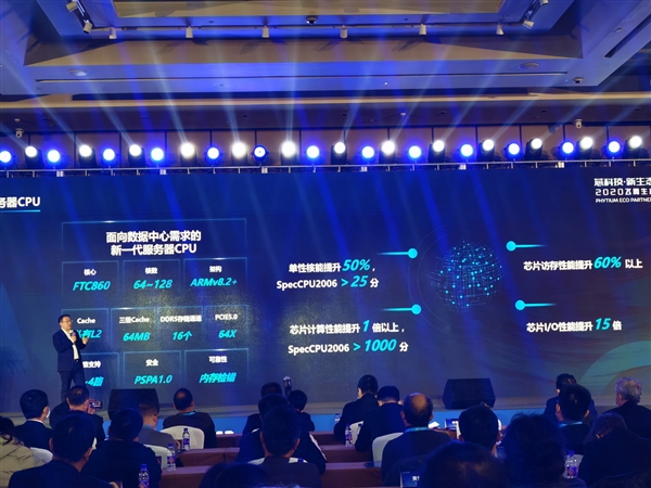 飞腾CPU丰收之年！交付量破150万、生态伙伴达1600家