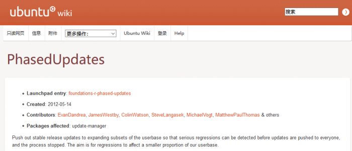 Ubuntu 21.04将扩大分阶段版本更新的适用范围