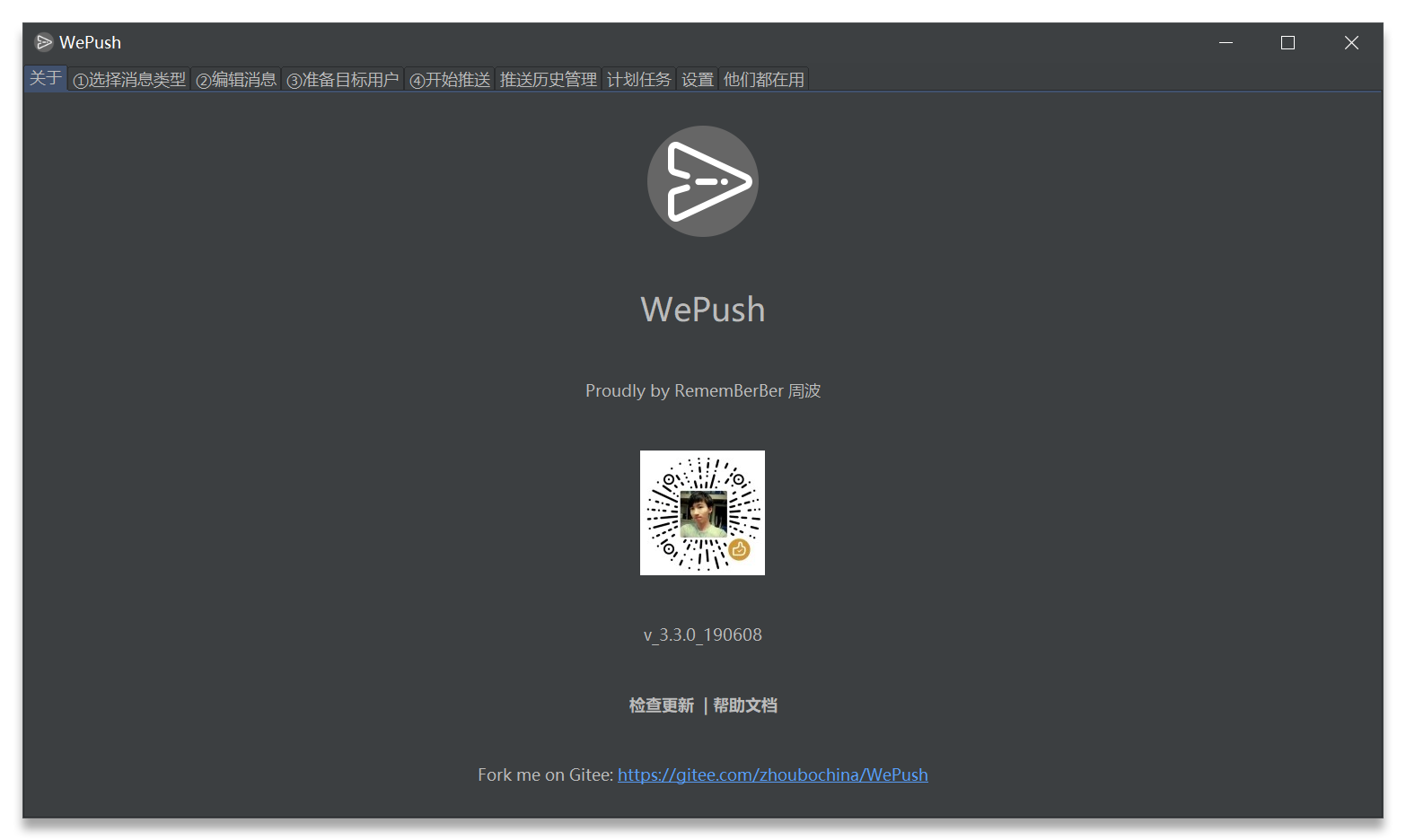WePush 3.4.1 发布，专注批量推送的小而美的工具