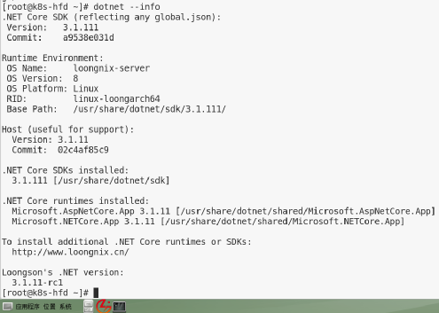 龙芯 LoongArch64 架构提供对 .NET 3.1 的支持