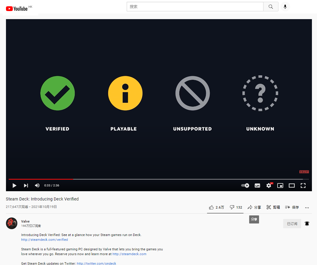 Valve 推出 Deck Verified 认证：Steam 游戏是否兼容 Steam Deck 掌机一目了然