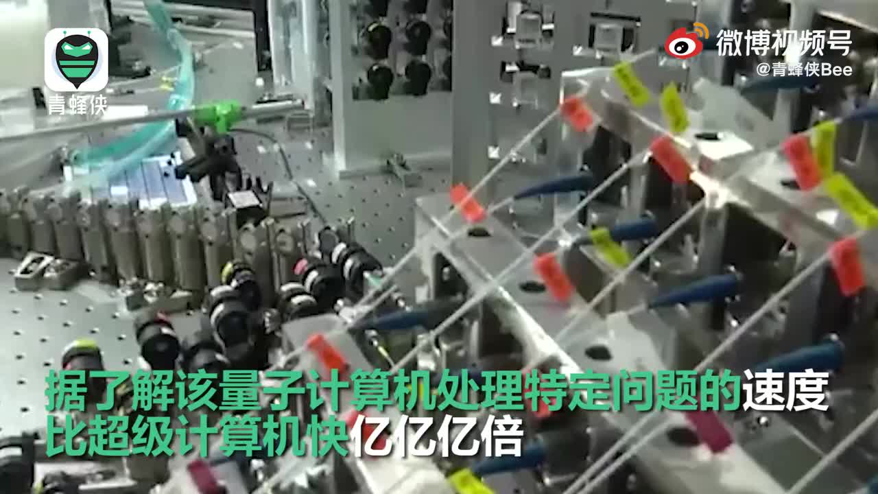 中国成功研制九章二号 求解特定问题比超算快亿亿亿倍！