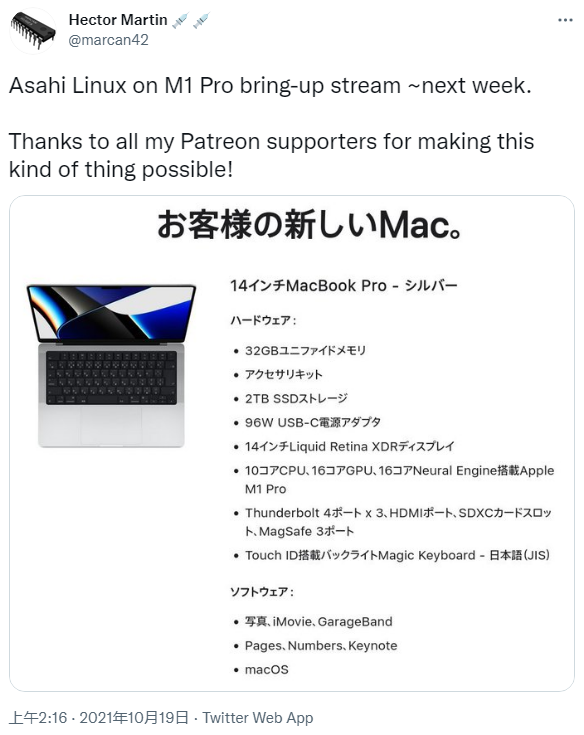 Asahi Linux团队正在为M1 Pro/M1 Max MacBook Pro支持做准备