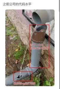 漫画：前任公司的代码水平