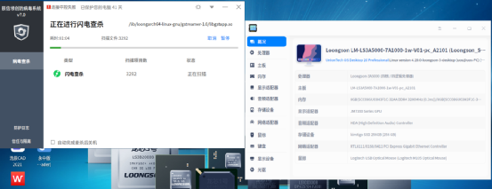 龙芯3A5000处理器完美支持国产杀毒软件：360、瑞星都有