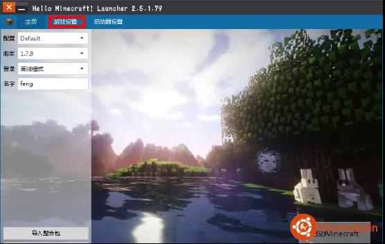 教程:如何在优麒麟上畅玩沙盒游戏--《我的世界》