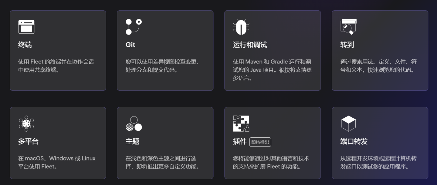 微软 VS Code 新对手?JetBrains 发布全新轻量编辑器 Fleet,号称“下一代 IDE”