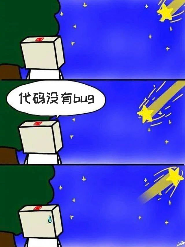 程序员的心语心愿