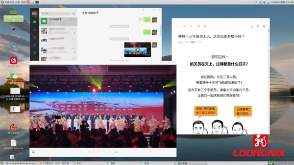 龙芯自主指令集二进制翻译应用：可流畅打CS