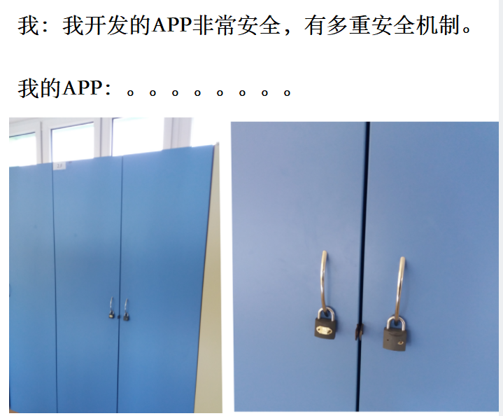 我写的自认为很安全的APP的样子