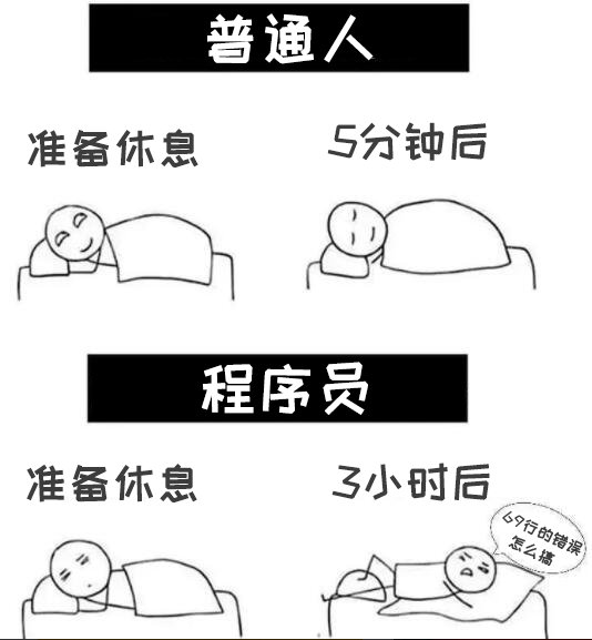 还能不能让人好好睡觉了？