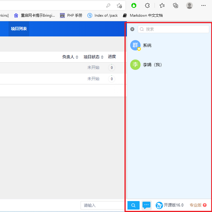 禅道16.0 版本发布,新增通用看板、在线聊天功能,提供全新桌面客户端