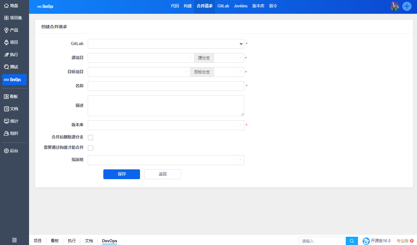 禅道16.0 版本发布,新增通用看板、在线聊天功能,提供全新桌面客户端