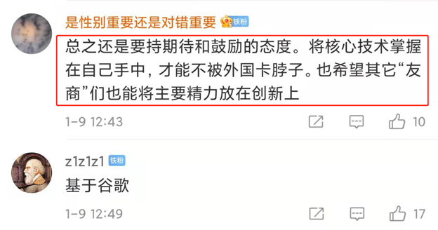 一场华为自研内核浏览器引发的闹剧