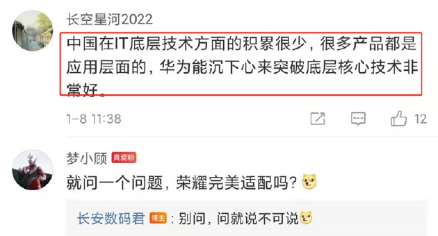 一场华为自研内核浏览器引发的闹剧