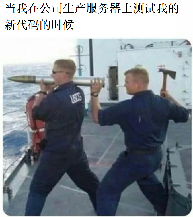 当我在公司业务系统上测试我的代码时