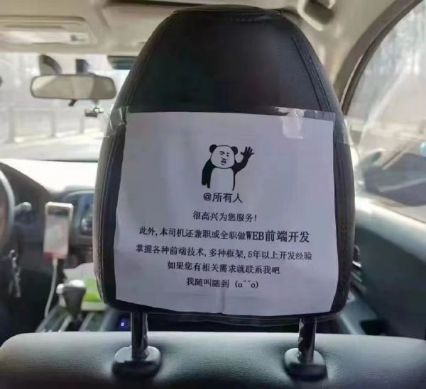 今天打车看到的情景