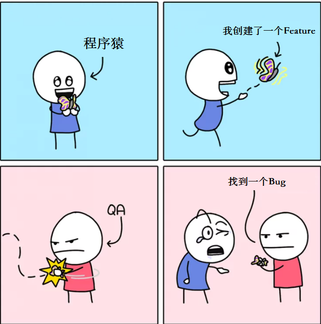 Feature与Bug之争，你站在哪边？