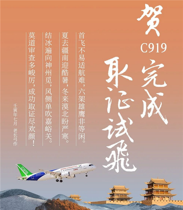 商飞在即!中国商飞官宣:国产大飞机C919完成取证试飞