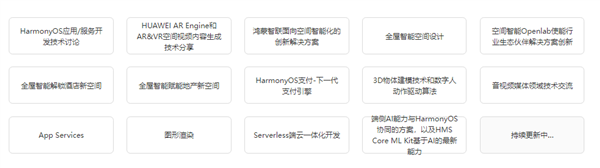 2022华为开发者大会定档！将带来全新HarmonyOS开发技术