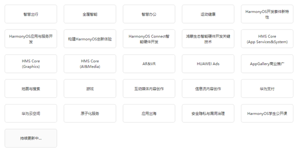 2022华为开发者大会定档！将带来全新HarmonyOS开发技术