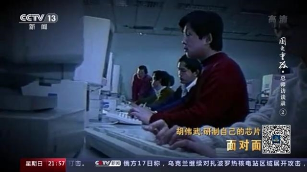 龙芯总设计师胡伟武：擦干祖国耻辱 中国人必须有自己的CPU！