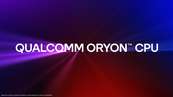 竞争Intel/AMD/苹果M2！高通自研架构PC处理器Oryon正式亮相