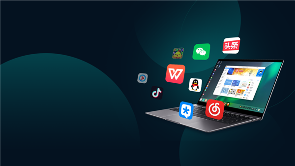 统信桌面OS V20专业版更新发布:大量优化兼容性 更好用了