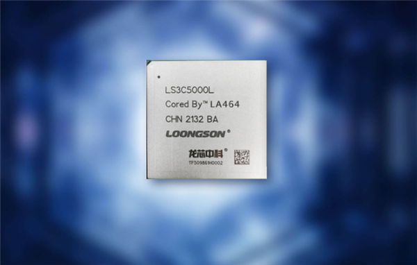 自主架构CPU就是靠谱！16核心龙芯3C5000L平稳落地金融行业