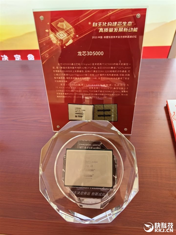 无需国外授权 龙芯3D5000图赏：这就是国产高性能32核CPU