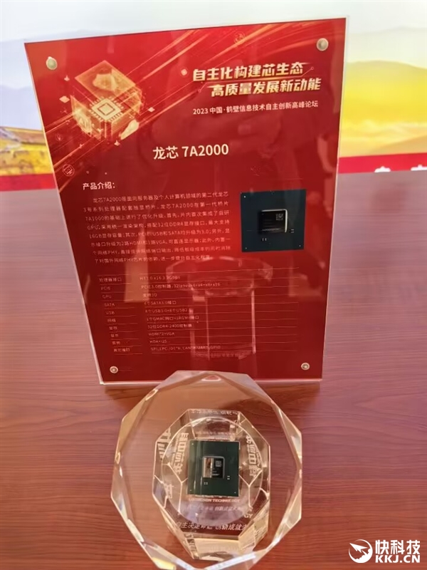 无需国外授权 龙芯3D5000图赏：这就是国产高性能32核CPU