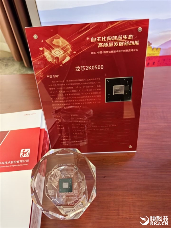 无需国外授权 龙芯3D5000图赏：这就是国产高性能32核CPU