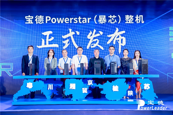 宝德暴芯x86处理器发布:百分百复刻Intel 10代酷睿