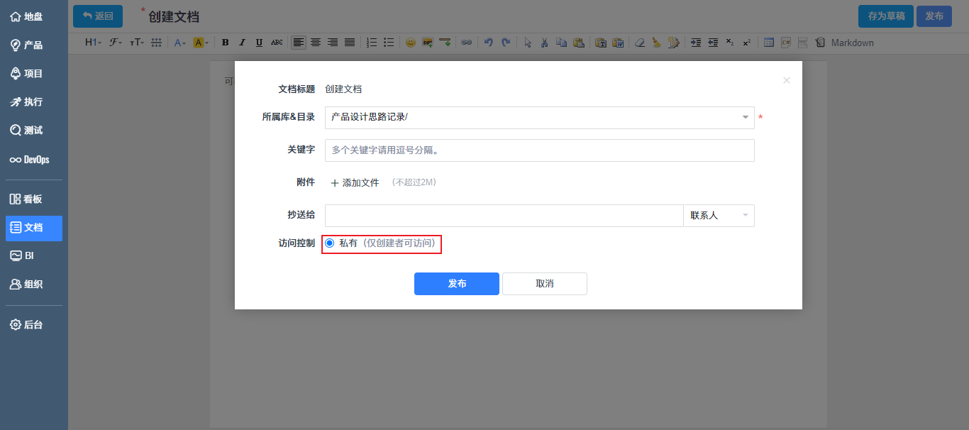 禅道18.4.alpha1发布，BI新增维度管理及3张内置大屏，权限和文档功能交互全新升级
