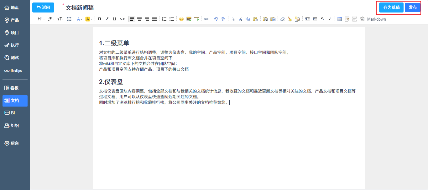 禅道18.4.alpha1发布，BI新增维度管理及3张内置大屏，权限和文档功能交互全新升级