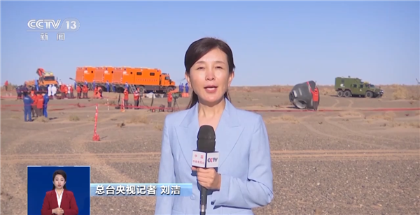 神舟十五号航天员乘组近日将返回:东风着陆场准备就绪