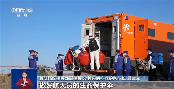 神舟十五号航天员乘组近日将返回:东风着陆场准备就绪