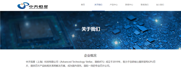 打破国外垄断 国产GPU架构天狼星亮相:自研架构自主可控