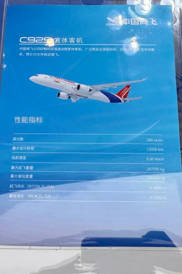 俄罗斯退出 中国双通道远程宽体客机C929正式立项!对标波音767