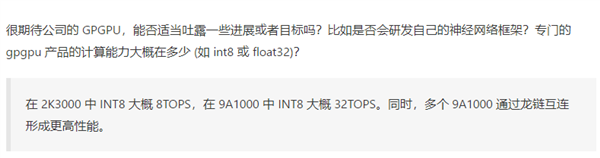 龙芯中科:x86/Linux二进制翻译趋于稳定 正测试部署ARM/Android应用