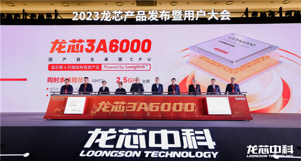 龙芯董事长胡伟武:用性价比赢得市场 真正对手在太平洋对岸