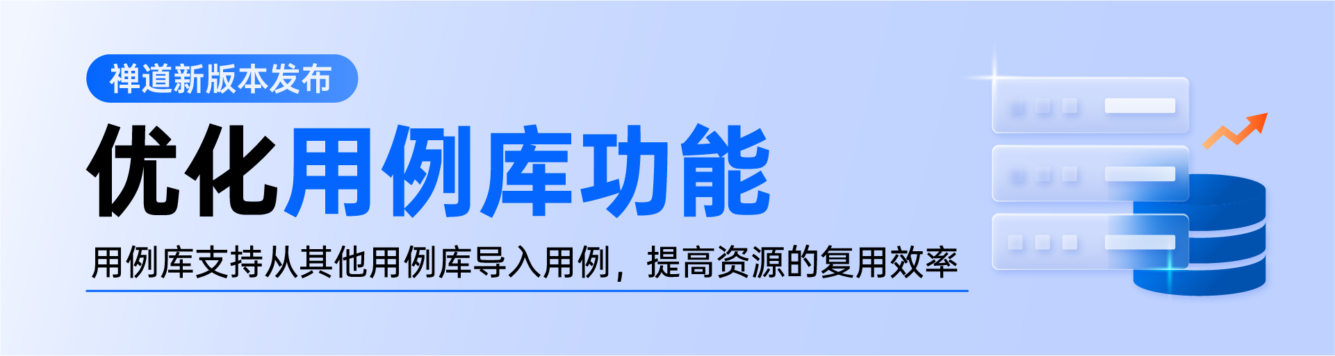 禅道18.10发布啦,用例库支持从其他用例库导入用例,项目型项目研发需求支持细分