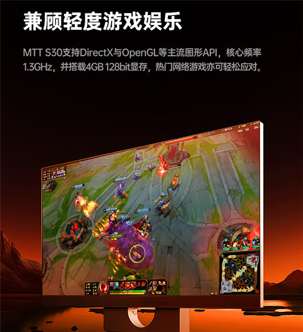 399元!摩尔线程MTT S30国产显卡开售:4G显存 支持4K